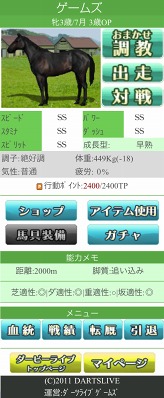 ꡼ No.003Υͥ / ֥ӡ饤 ̾ϡסMobage for Smartphoneפӥ