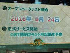 ��Tree of Savior�פΥ����ץ�¥ƥ��Ȥ�8��24���˥������ȡ�1����ʾ�ƥ��Ȥ�»ܤ��������ǡ����������ӥ��˰ܹ�ͽ��