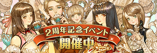 画像ギャラリー No.002のサムネイル画像 / 「Tree of Savior」,サービス開始2周年を記念した限定イベントを本日より多数開催