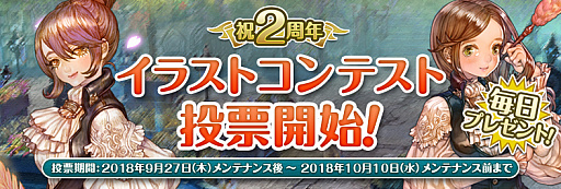 画像ギャラリー No.006のサムネイル画像 / 「Tree of Savior」,サービス開始2周年を記念した限定イベントを本日より多数開催