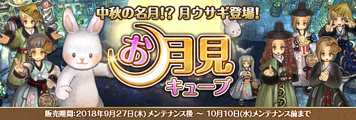 画像ギャラリー No.007のサムネイル画像 / 「Tree of Savior」,サービス開始2周年を記念した限定イベントを本日より多数開催