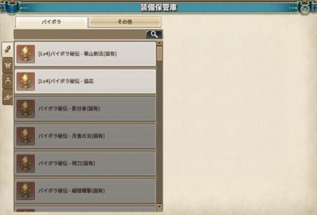 ꡼ No.011Υͥ / Tree of Savior Japanפ˿쥤ɡȥåǥ쥤ɡԤεɤԥɤ俷ƥġ̤Τɤʤɤɲ