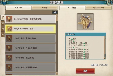 ꡼ No.012Υͥ / Tree of Savior Japanפ˿쥤ɡȥåǥ쥤ɡԤεɤԥɤ俷ƥġ̤Τɤʤɤɲ