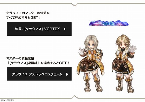 ꡼ No.003Υͥ / Tree of Savior Japanס饹ȥ饦Υɤɲä緿åץǡȤ٥ƥĤΥԥ륰о