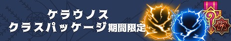 ꡼ No.006Υͥ / Tree of Savior Japanס饹ȥ饦Υɤɲä緿åץǡȤ٥ƥĤΥԥ륰о