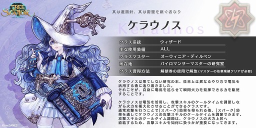 ꡼ No.007Υͥ / Tree of Savior Japanס饹ȥ饦Υɤɲä緿åץǡȤ٥ƥĤΥԥ륰о