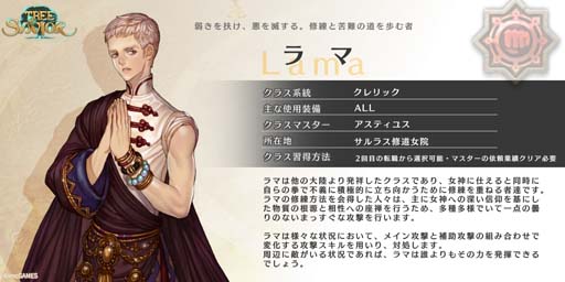 画像ギャラリー No.001のサムネイル画像 / 「Tree of Savior Japan」,レリックのレベル上限解除など大型アップデートを実施