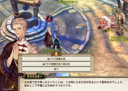 画像ギャラリー No.002のサムネイル画像 / 「Tree of Savior Japan」,レリックのレベル上限解除など大型アップデートを実施