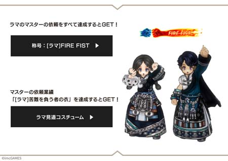 画像ギャラリー No.003のサムネイル画像 / 「Tree of Savior Japan」,レリックのレベル上限解除など大型アップデートを実施