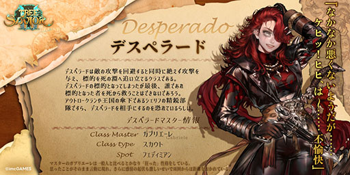 画像ギャラリー No.003のサムネイル画像 / 「Tree of Savior」に新クラス「デスペラード」が登場。四方八方を銃撃する神出鬼没なプレイを楽しめる