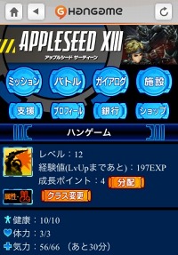 画像ギャラリー No.007のサムネイル画像 / ソーシャルゲーム「アップルシード XIII」の正式サービスが本日スタート。PCのほか,iPhone/Android,携帯電話でプレイ可能