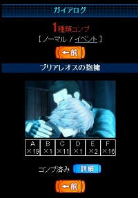 画像ギャラリー No.008のサムネイル画像 / ソーシャルゲーム「アップルシード XIII」の正式サービスが本日スタート。PCのほか,iPhone/Android,携帯電話でプレイ可能