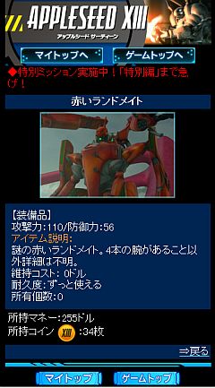 ꡼ No.003Υͥ / ֥åץ륷 XIIIס˥Blu-rayDVD vol.3ȯ䵭ǰ٥Ȥ»