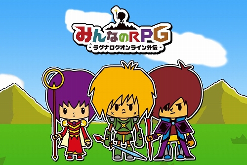 画像ギャラリー No.009のサムネイル画像 / 「みんなのRPG −ラグナロクオンライン外伝−」がMobageでサービス開始