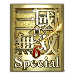 画像ギャラリー No.001のサムネイル画像 / コーエーテクモゲームス,PSP用アクション「真・三國無双6 Special」を8月25日に発売。UMD2枚組みのボリュームに期待だ