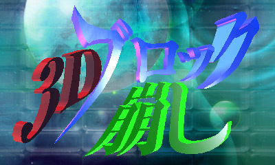 ꡼ No.001Υͥ / Ωλ뵡ǽб3D֥åפDL䤬67˥
