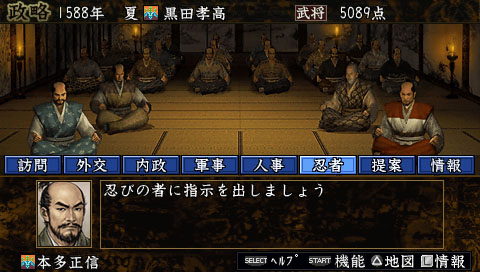画像ギャラリー No.005のサムネイル画像 / あの戦国ドラマを手のひらに。PSP向けの「信長の野望・蒼天録 with パワーアップキット」が8月4日に発売