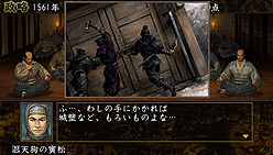 画像ギャラリー No.006のサムネイル画像 / あの戦国ドラマを手のひらに。PSP向けの「信長の野望・蒼天録 with パワーアップキット」が8月4日に発売