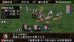 画像ギャラリー No.008のサムネイル画像 / あの戦国ドラマを手のひらに。PSP向けの「信長の野望・蒼天録 with パワーアップキット」が8月4日に発売
