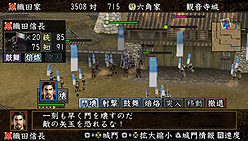 画像ギャラリー No.009のサムネイル画像 / あの戦国ドラマを手のひらに。PSP向けの「信長の野望・蒼天録 with パワーアップキット」が8月4日に発売