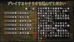 画像ギャラリー No.010のサムネイル画像 / あの戦国ドラマを手のひらに。PSP向けの「信長の野望・蒼天録 with パワーアップキット」が8月4日に発売