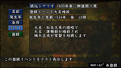 画像ギャラリー No.011のサムネイル画像 / あの戦国ドラマを手のひらに。PSP向けの「信長の野望・蒼天録 with パワーアップキット」が8月4日に発売