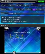 画像ギャラリー No.006のサムネイル画像 / ポケモン情報が閲覧できる「ポケモン立体図鑑BW」の配信が本日スタート。ポケモンの収集も楽しめて,価格は無料