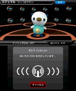 画像ギャラリー No.010のサムネイル画像 / ポケモン情報が閲覧できる「ポケモン立体図鑑BW」の配信が本日スタート。ポケモンの収集も楽しめて,価格は無料