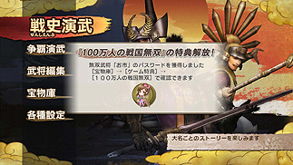 画像ギャラリー No.027のサムネイル画像 / 「戦国無双3 Empires」最新情報。「戦史演武」で体験できる5つの大名家のストーリーおよび,同作と「100万人の戦国無双」との連動要素が公開に