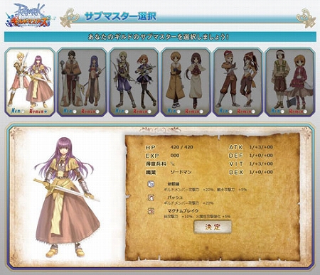 画像ギャラリー No.009のサムネイル画像 / 「ラグナロクオンライン ギルドマスターズ」,ロードナイト/ハイウィザード/ハイプリースト/ロイヤルガード/拳聖/クリエイターのイラストを公開