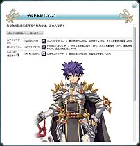 画像ギャラリー No.005のサムネイル画像 / 「ラグナロクオンライン ギルドマスターズ」,3次職が手に入るキャラくじが登場