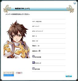 画像ギャラリー No.006のサムネイル画像 / 「ラグナロクオンライン ギルドマスターズ」,3次職が手に入るキャラくじが登場