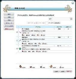 画像ギャラリー No.007のサムネイル画像 / 「ラグナロクオンライン ギルドマスターズ」,3次職が手に入るキャラくじが登場