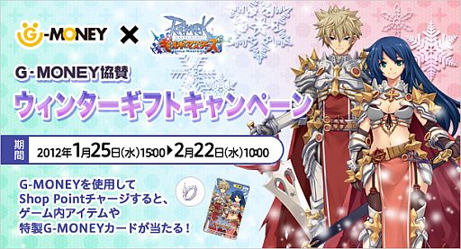 画像ギャラリー No.008のサムネイル画像 / 「ラグナロクオンライン ギルドマスターズ」,3次職が手に入るキャラくじが登場