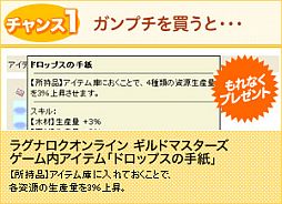 画像ギャラリー No.003のサムネイル画像 / 「RO ギルドマスターズ」第2シーズンの開始記念キャンペーン。7月11日から
