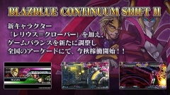 画像ギャラリー No.006のサムネイル画像 / 「BLAZBLUE」公式WEBラジオ「ぶるらじW」,TGS特別版を期間限定で配信