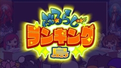 画像ギャラリー No.009のサムネイル画像 / 「BLAZBLUE」公式WEBラジオ「ぶるらじW」,TGS特別版を期間限定で配信