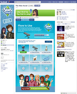 ꡼ No.008Υͥ / E3 2011ϥãοFacebookThe Sims SocialפEAΥ٥ȤǤϪܤ