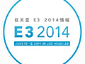 ǤŷƲ��E3 2014�ѥץ쥼�������Nintendo Digital Event�פ����ܻ��֤�6��11��1��00����ۿ������������ܸ�����դ���8��00����Ͽ���ޥ֥��Ϣ���٥�Ȥ����ͤ��ۿ�ͽ��