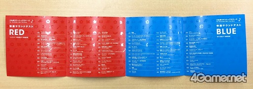 画像ギャラリー No.005のサムネイル画像 / 「スマブラ for Nintendo 3DS / Wii U」,購入者プレゼント「特選サウンドテストCD」の応募〆切は1月20日