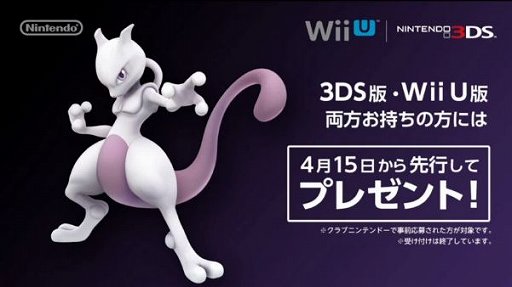 画像ギャラリー No.003のサムネイル画像 / 「大乱闘スマッシュブラザーズ for Wii U/3DS」にミュウツーが参戦。リュカも6月に配信予定