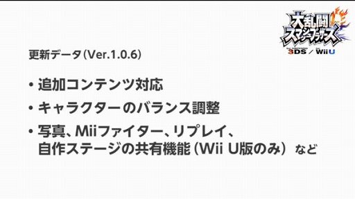 画像ギャラリー No.006のサムネイル画像 / 「大乱闘スマッシュブラザーズ for Wii U/3DS」にミュウツーが参戦。リュカも6月に配信予定