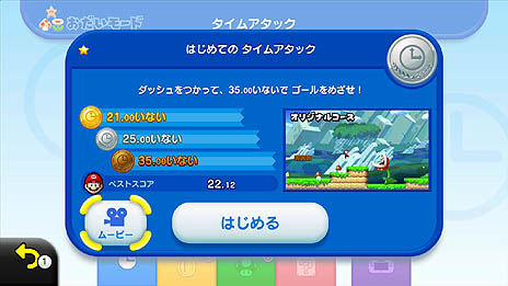 ���������꡼ No.008�Υ���ͥ������ / ��New �����ѡ��ޥꥪ�֥饶���� U�פˤϡ֥Хǥ��ץ쥤�פ�˭�٤ʥ�����⡼�ɤʤɡ�������ͷ�Ӥ����äѤ�