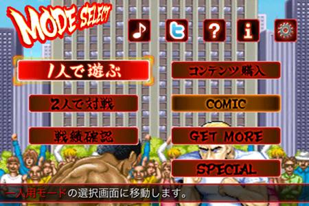 画像ギャラリー No.006のサムネイル画像 / iPhone/iPod touch版「ストリートファイターIV VOLT -Battle Protocol-」の配信がスタート。7月3日までは記念価格で配信中