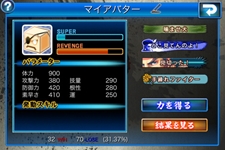 ���������꡼ No.013�Υ���ͥ������ / iPhone/iPod touch�ǡ֥��ȥ꡼�ȥե�������IV VOLT -Battle Protocol-�פ��ۿ����������ȡ�7��3���ޤǤϵ�ǰ���ʤ��ۿ���