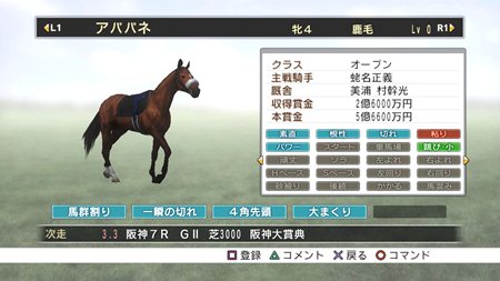 ꡼ No.015Υͥ / Champion Jockey: Gallop Racer & GI Jockeyץ饤Υޥå󥰵ǽ䥲⡼ɤʤɤξ󤬸