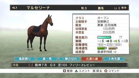 ꡼ No.018Υͥ / Champion Jockey: Gallop Racer & GI Jockeyץ饤Υޥå󥰵ǽ䥲⡼ɤʤɤξ󤬸