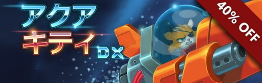 画像ギャラリー No.013のサムネイル画像 / 「マッドファーザー」がPLAYISMとSteamで配信開始。「アクアキティDX」のセールも