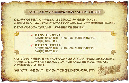 画像ギャラリー No.002のサムネイル画像 / オー・ジーエンターテインメント,オンラインアクションRPG「ロエンテイル」のクローズドβテスター1万名を7月8日より募集開始