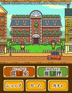 画像ギャラリー No.009のサムネイル画像 / 「レイトン教授ロワイヤル」,新モードでスキルを磨き,推理バトルを勝ち抜こう